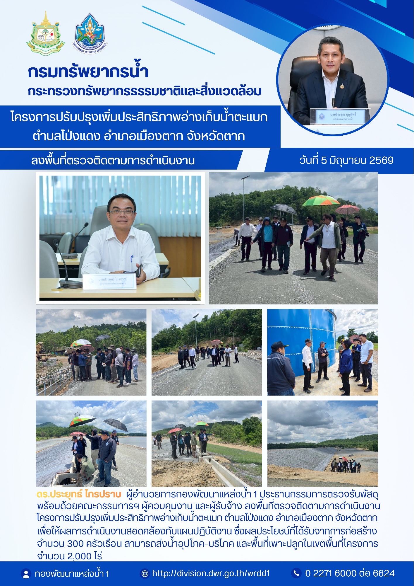 ตะแบก.jpg